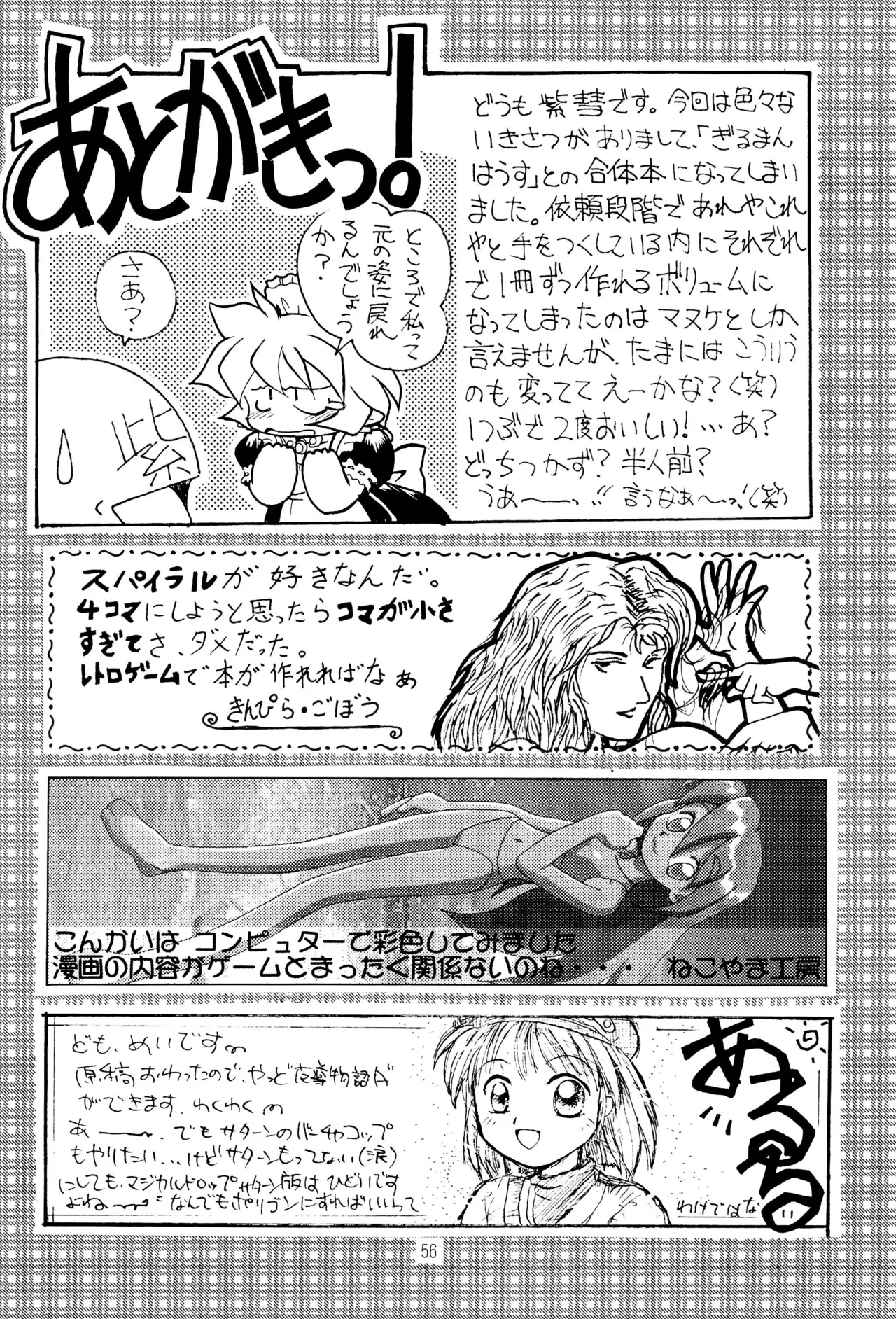 TRAUM RAUM 2 Page.56