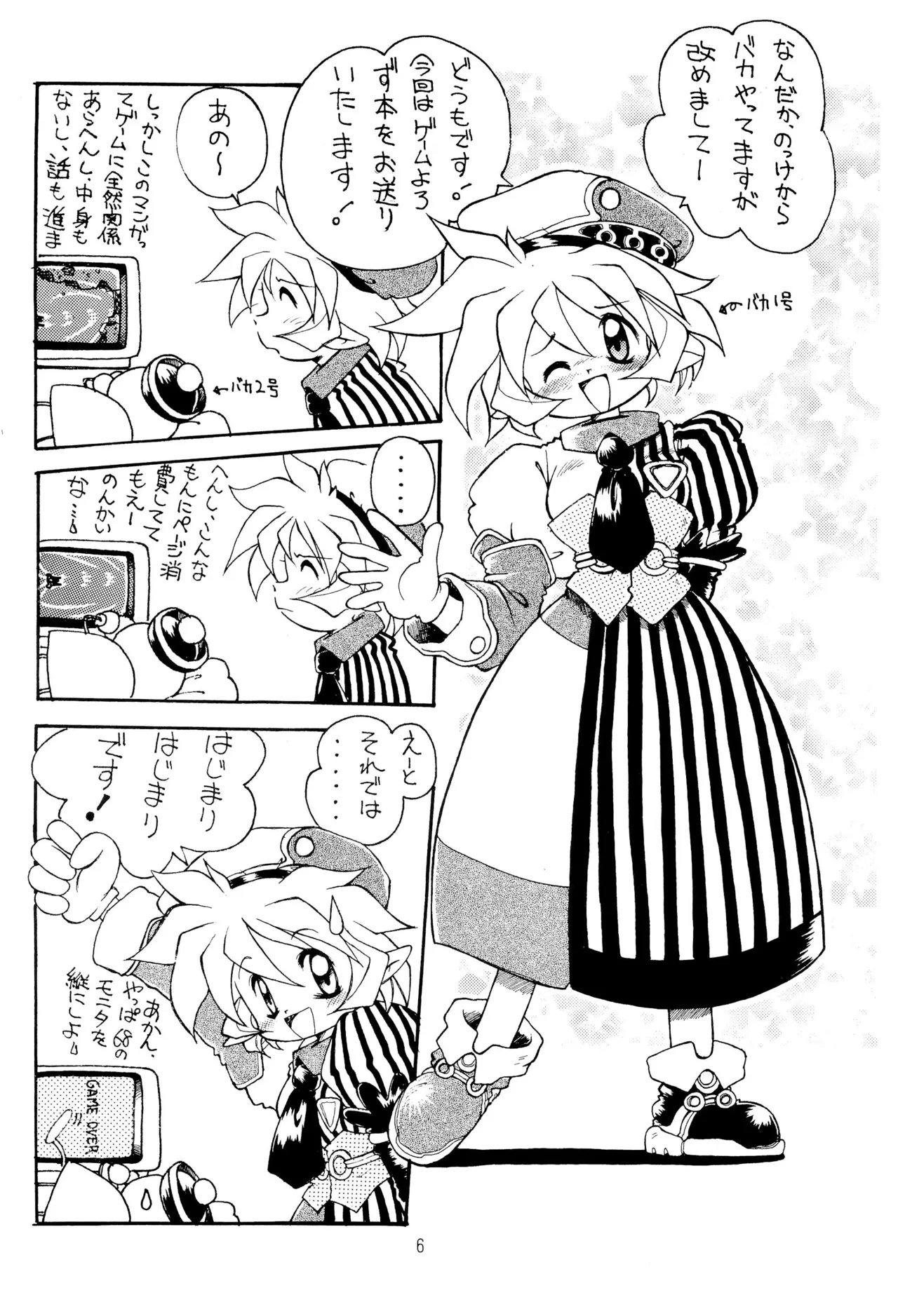 TRAUM RAUM 2 Page.6