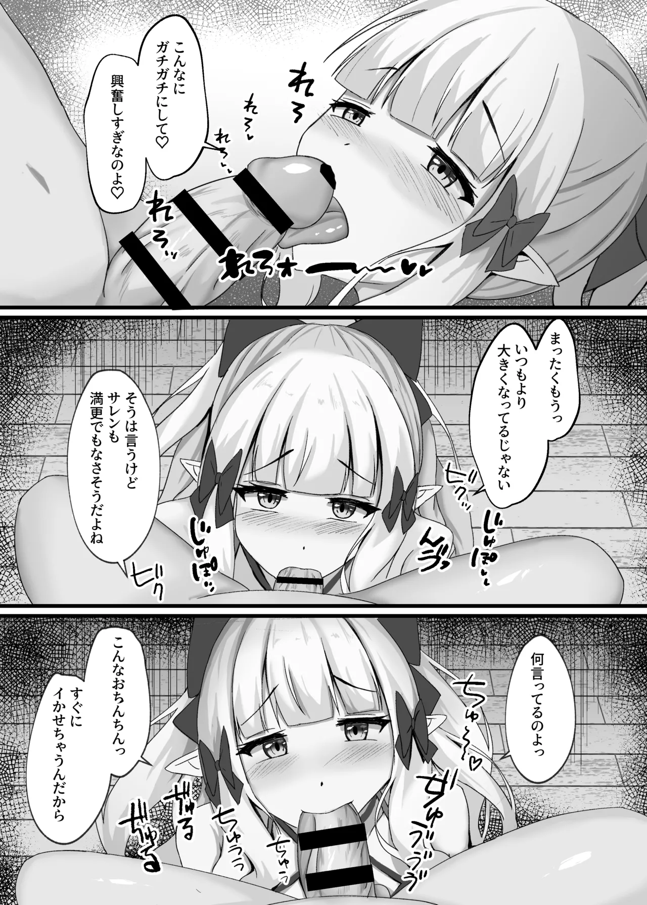 サレンと二人夏の海抜け出して Page.7