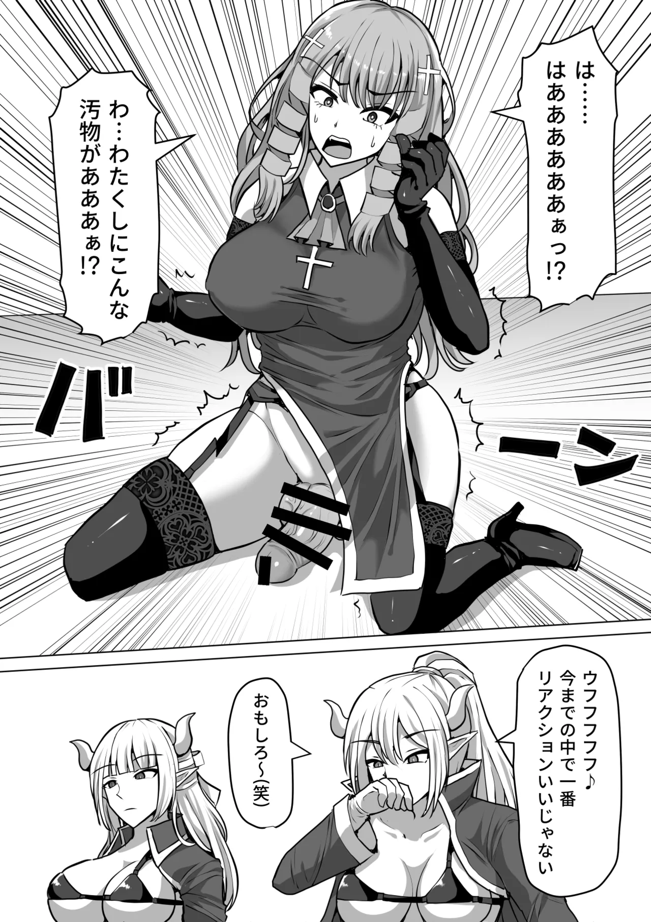 ふたなり射精管理!総集編 Page.233