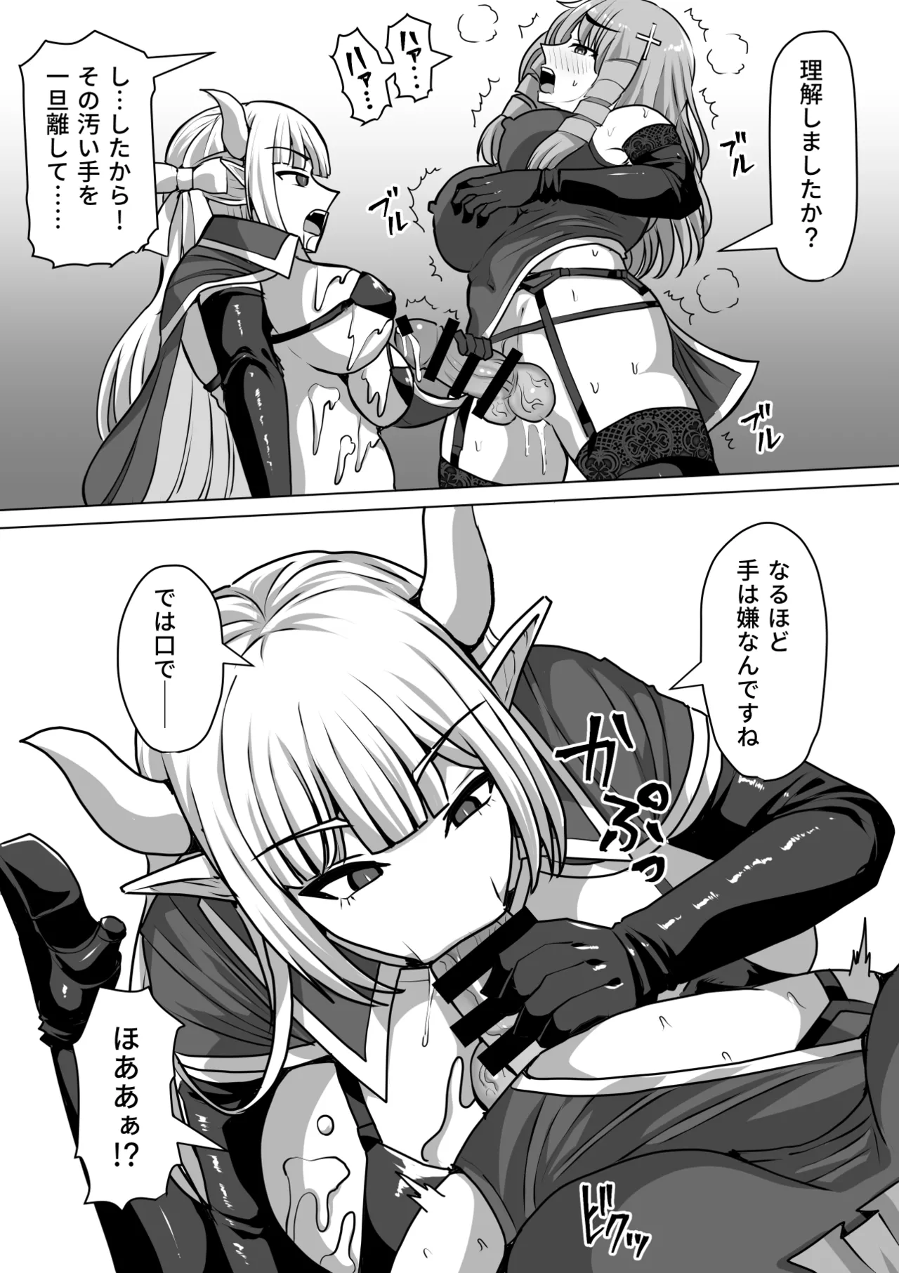 ふたなり射精管理!総集編 Page.238