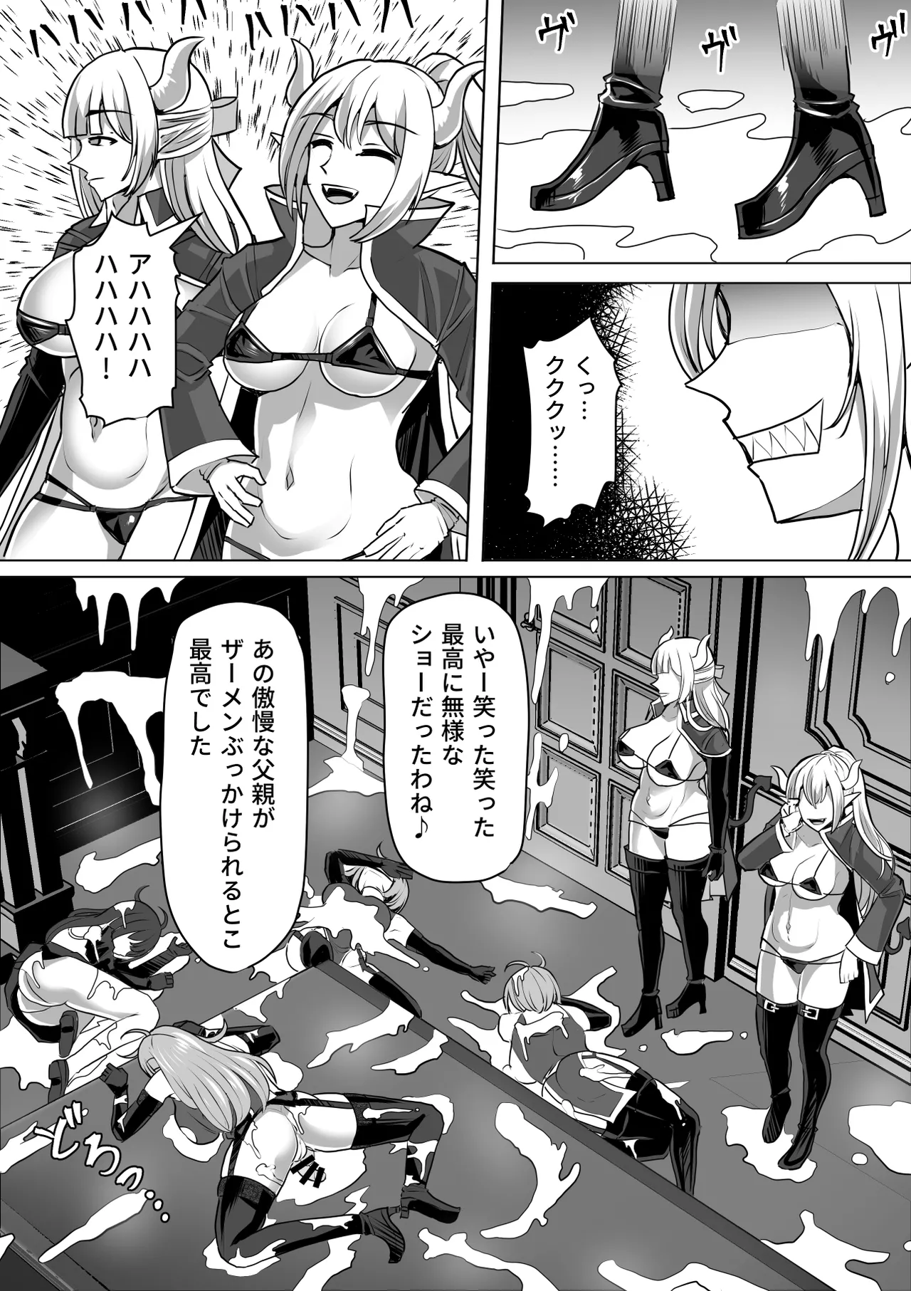 ふたなり射精管理!総集編 Page.323