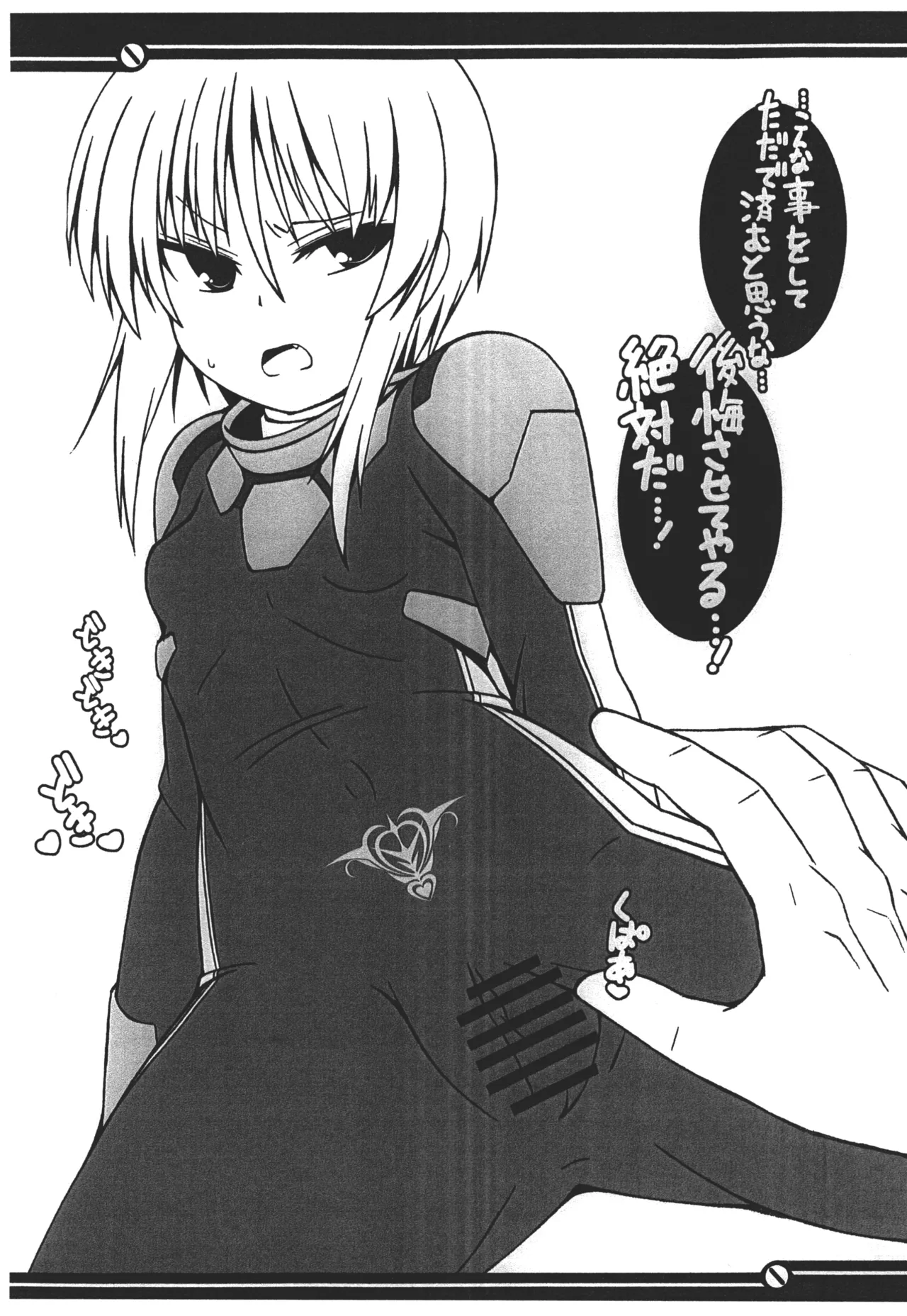 PLE PLE PLANET Page.15