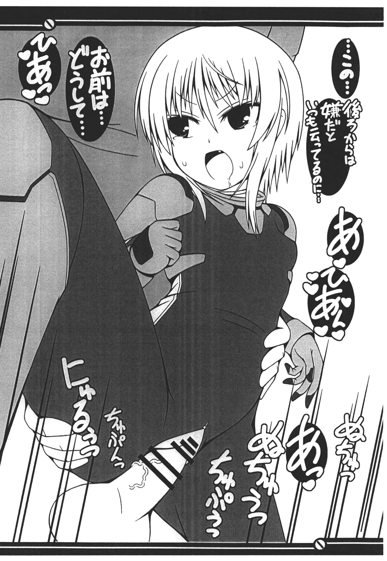 PLE PLE PLANET Page.18
