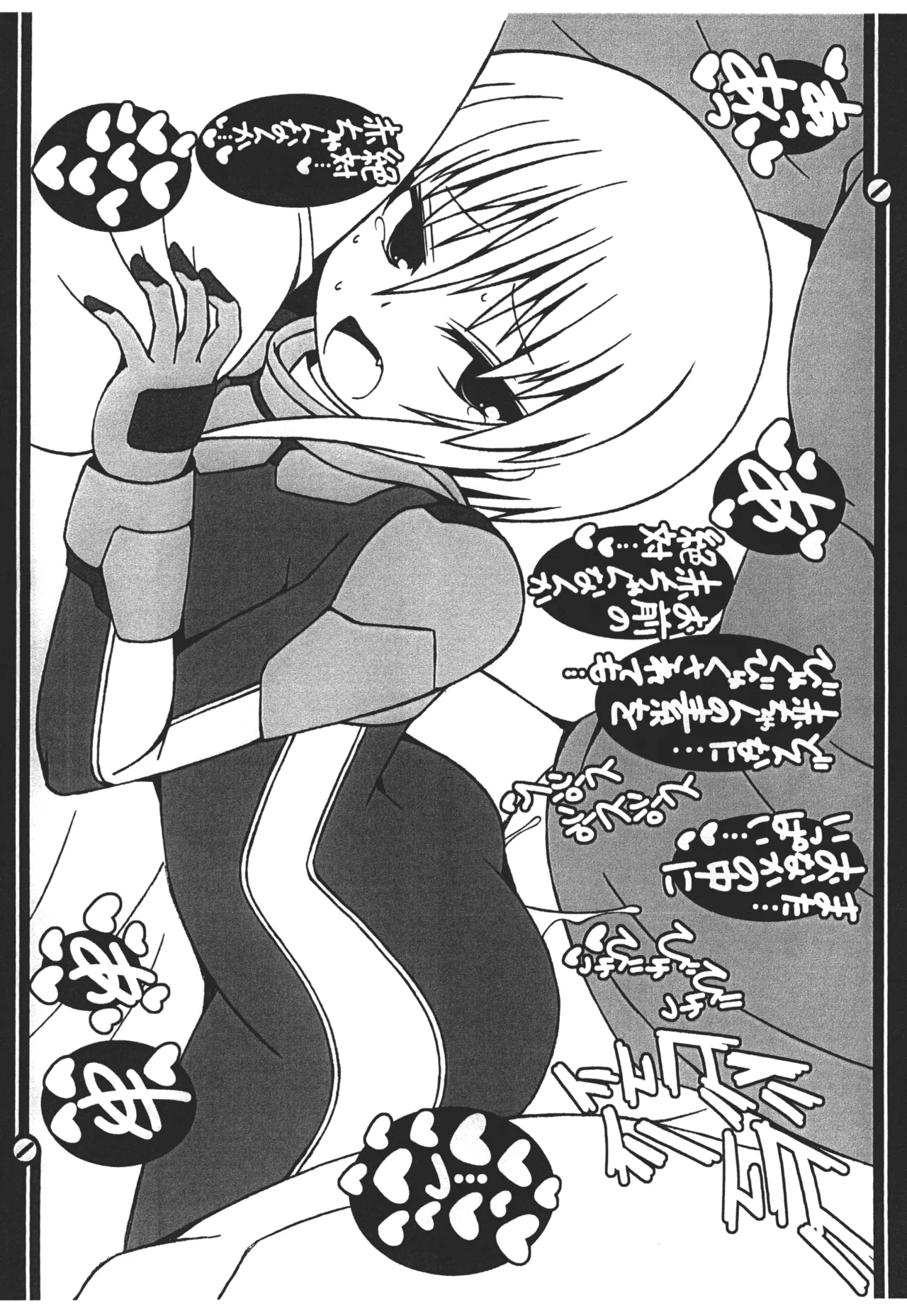 PLE PLE PLANET Page.20