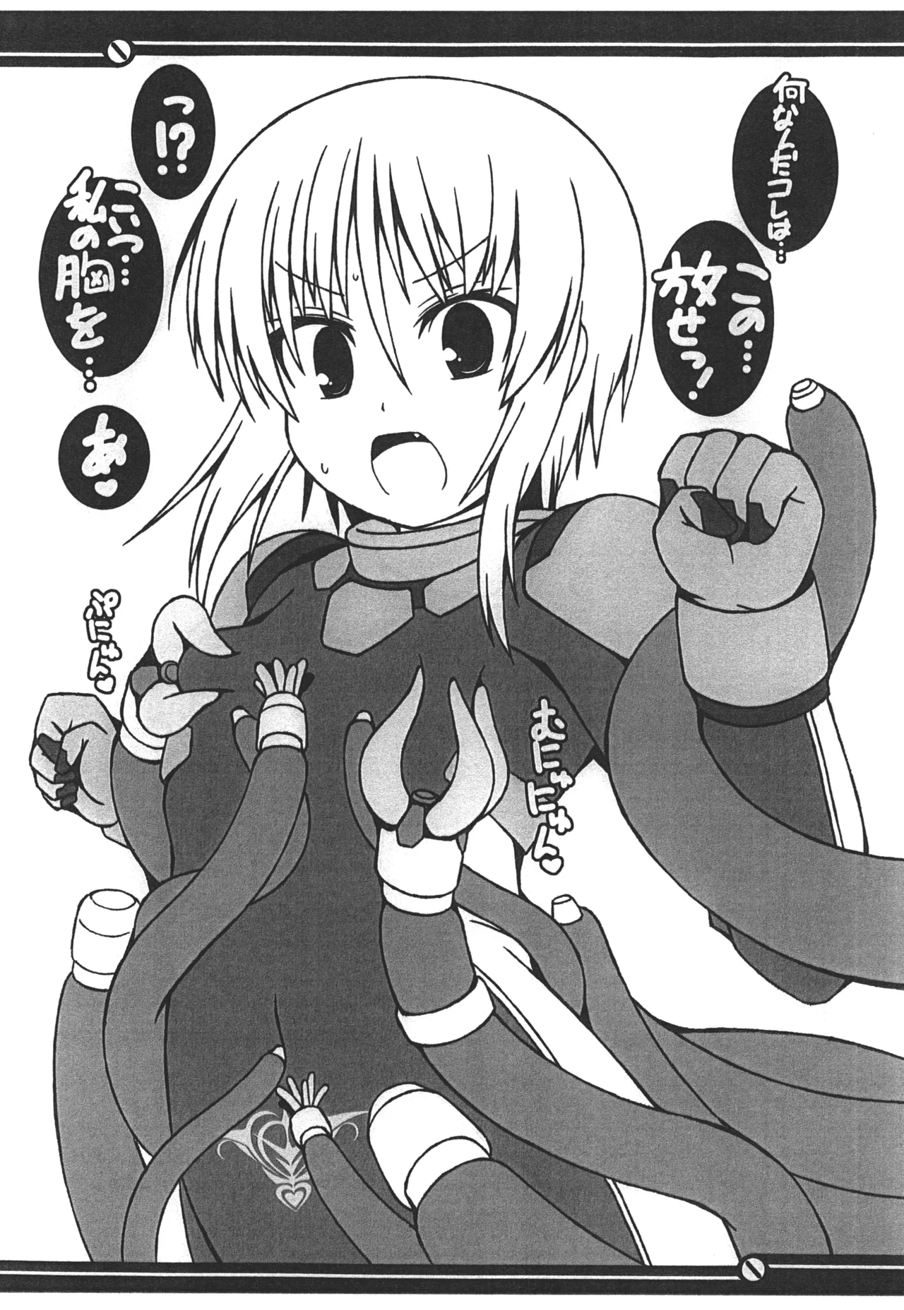 PLE PLE PLANET Page.23
