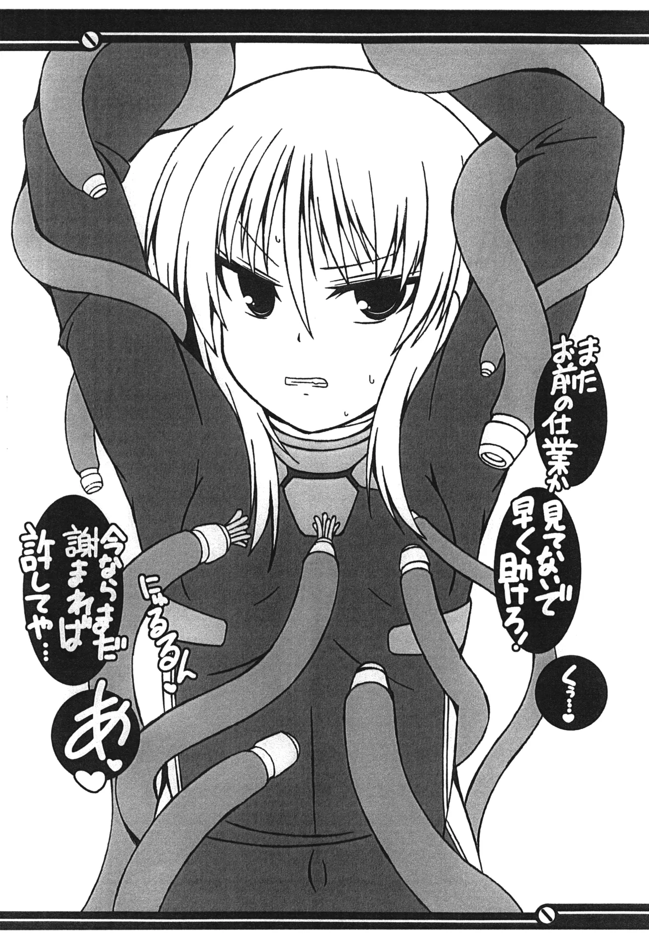 PLE PLE PLANET Page.24