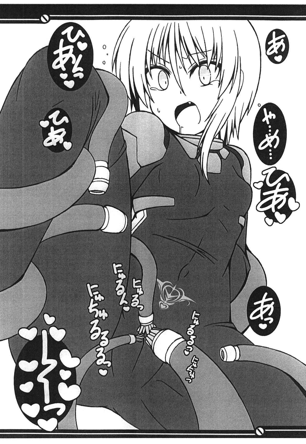PLE PLE PLANET Page.26