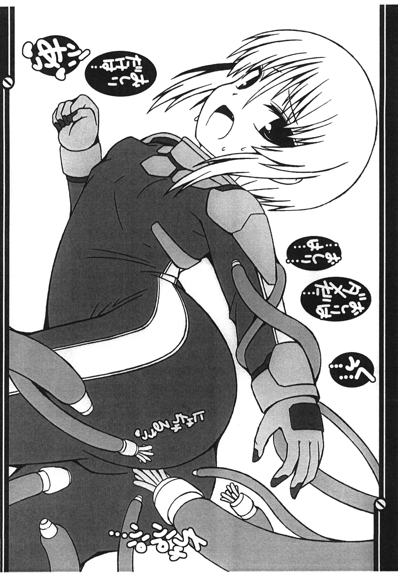 PLE PLE PLANET Page.29