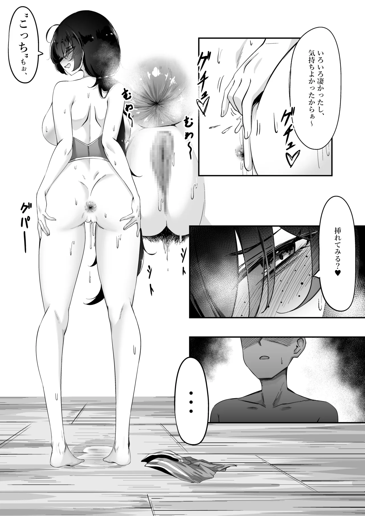 ルーゼ師匠はオナニー中毒! Page.19