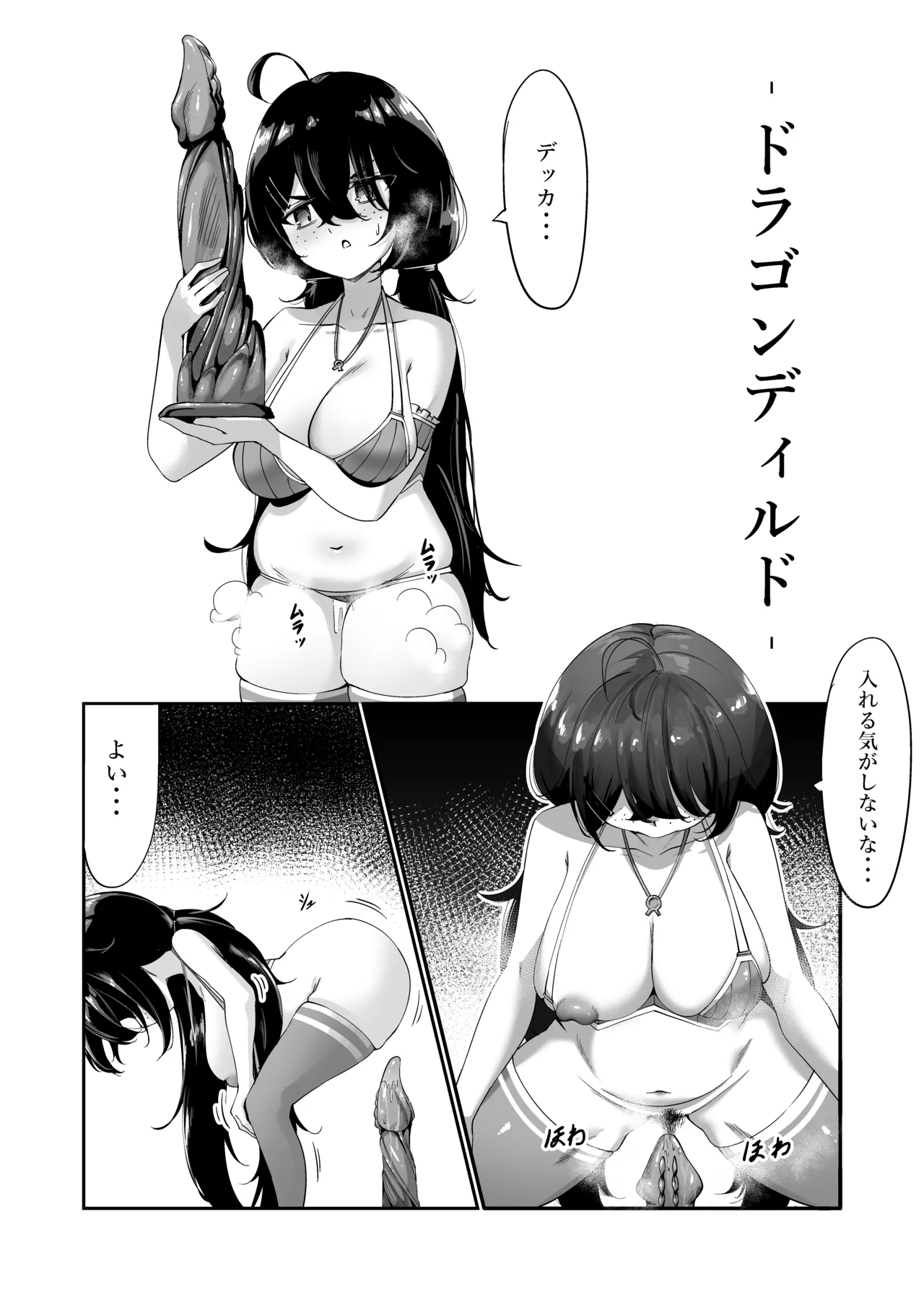 ルーゼ師匠はオナニー中毒! Page.8
