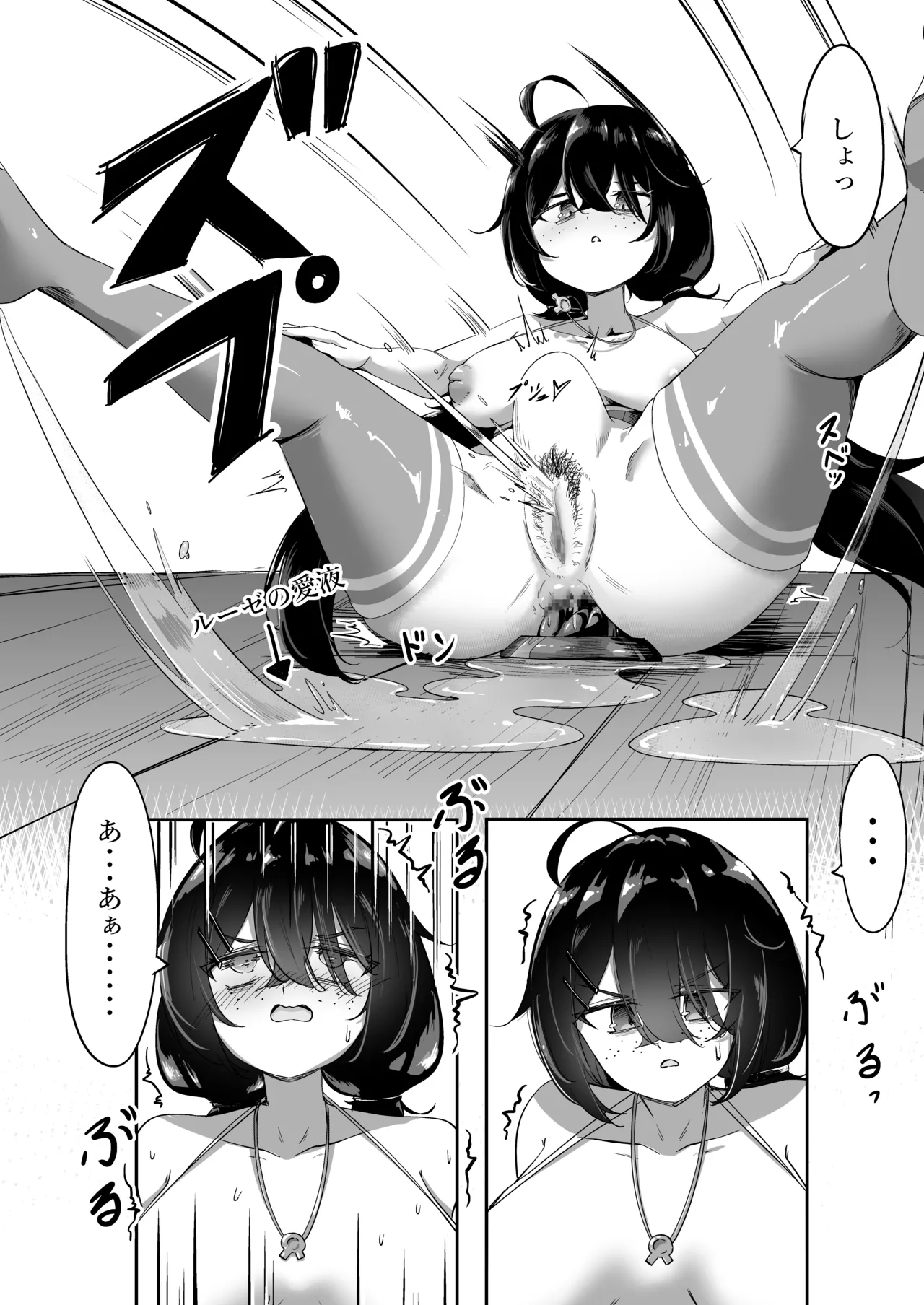ルーゼ師匠はオナニー中毒! Page.9