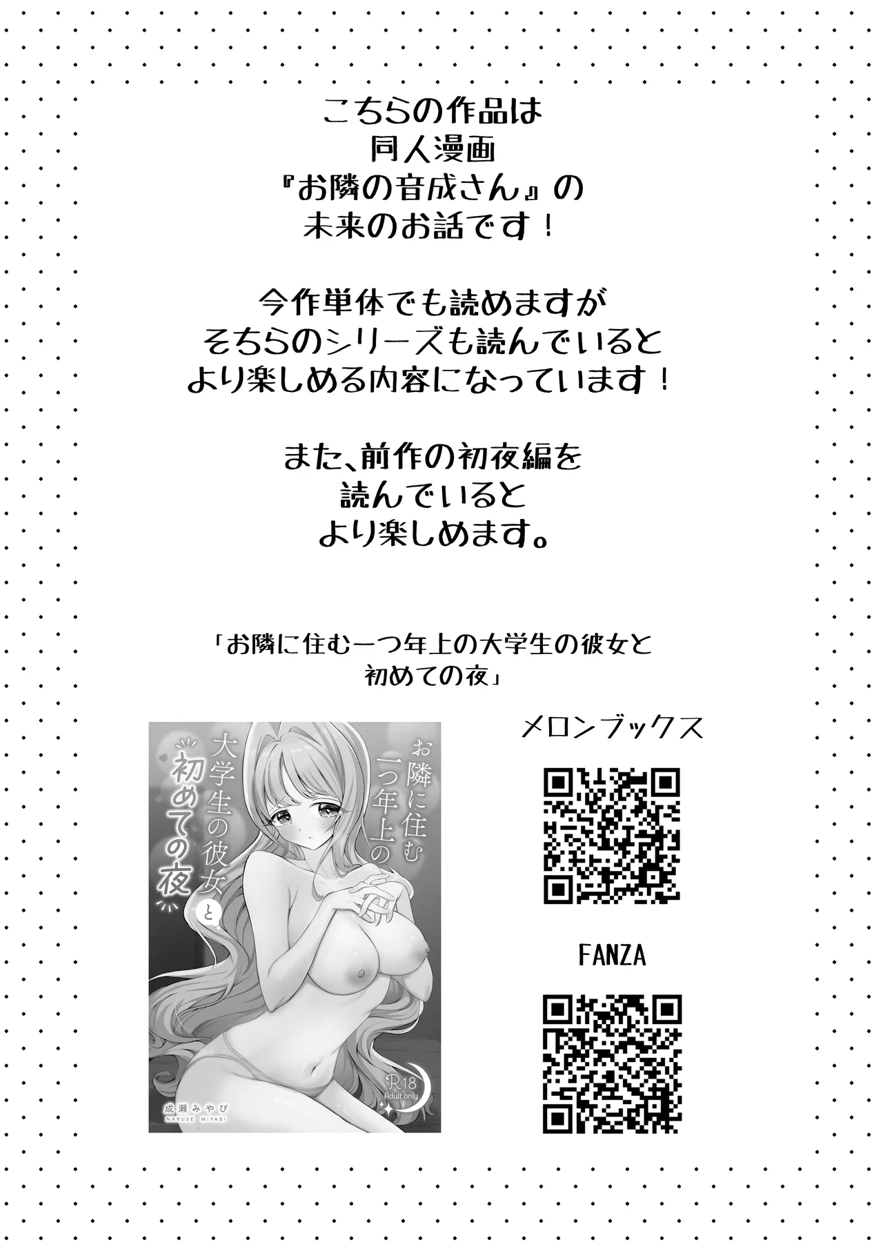 無邪気な彼女が初えっちしたらエロ甘な彼女になりました Page.4