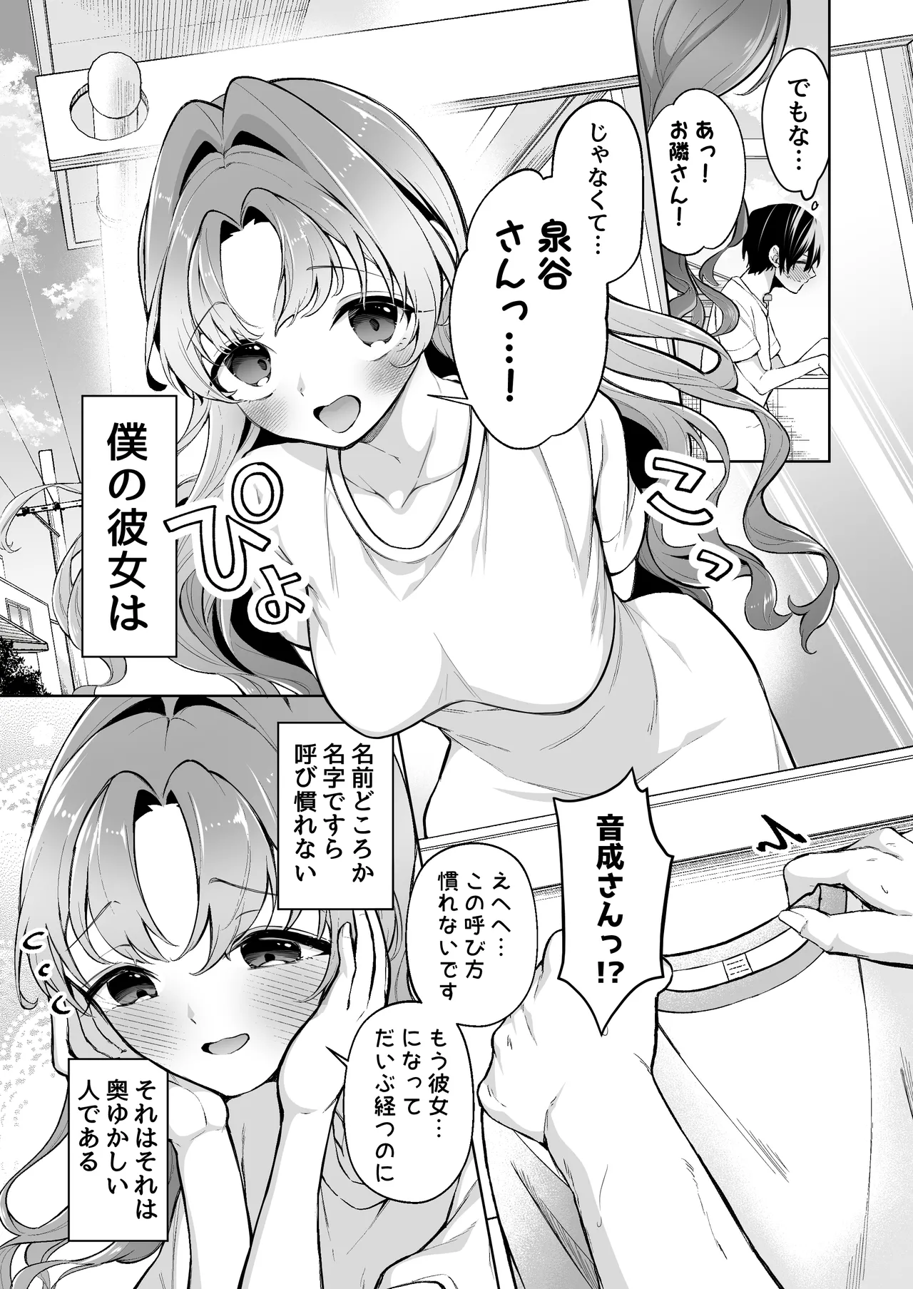 無邪気な彼女が初えっちしたらエロ甘な彼女になりました Page.9