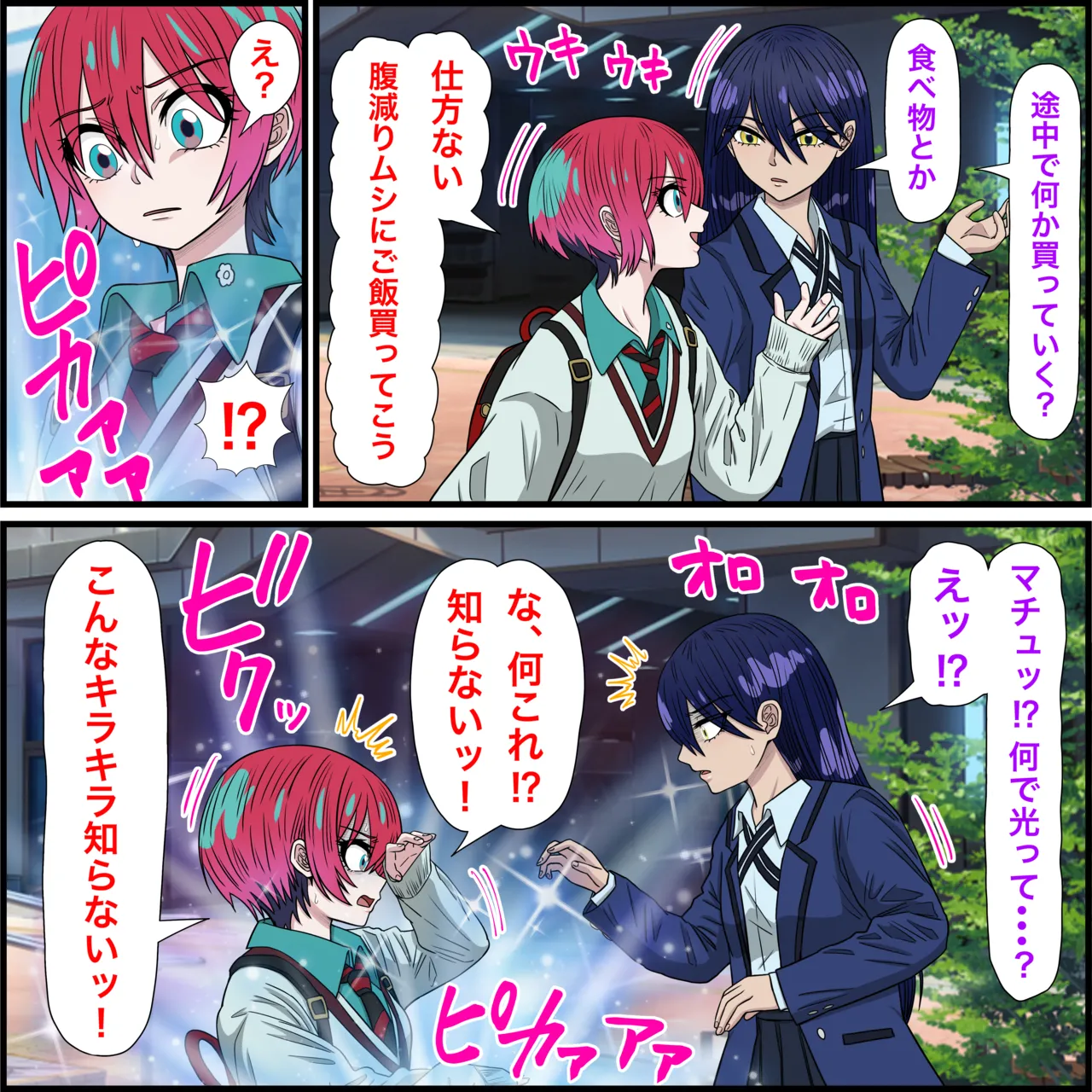 アニメキャラとセックルできるアプリ33、マチュ編 Page.2