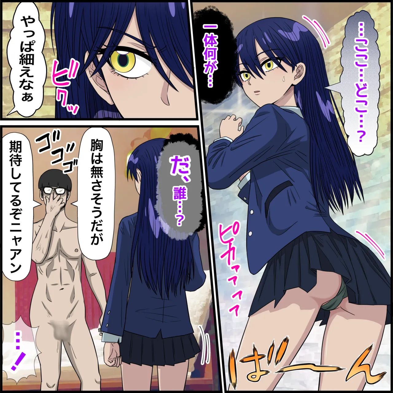 アニメキャラとセックルできるアプリ34、ニャアン編 Page.3