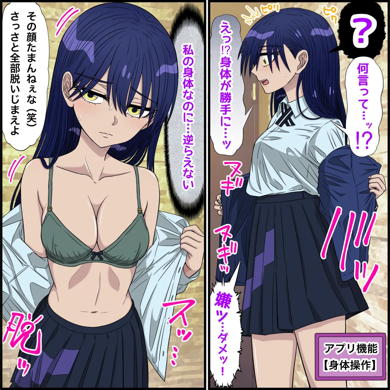 アニメキャラとセックルできるアプリ34、ニャアン編 Page.5