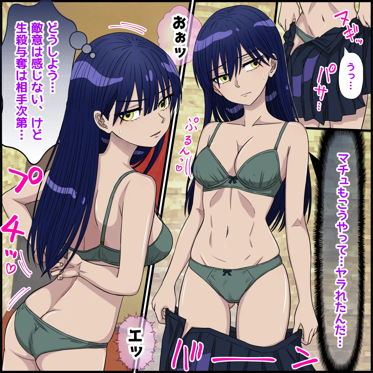 アニメキャラとセックルできるアプリ34、ニャアン編 Page.6