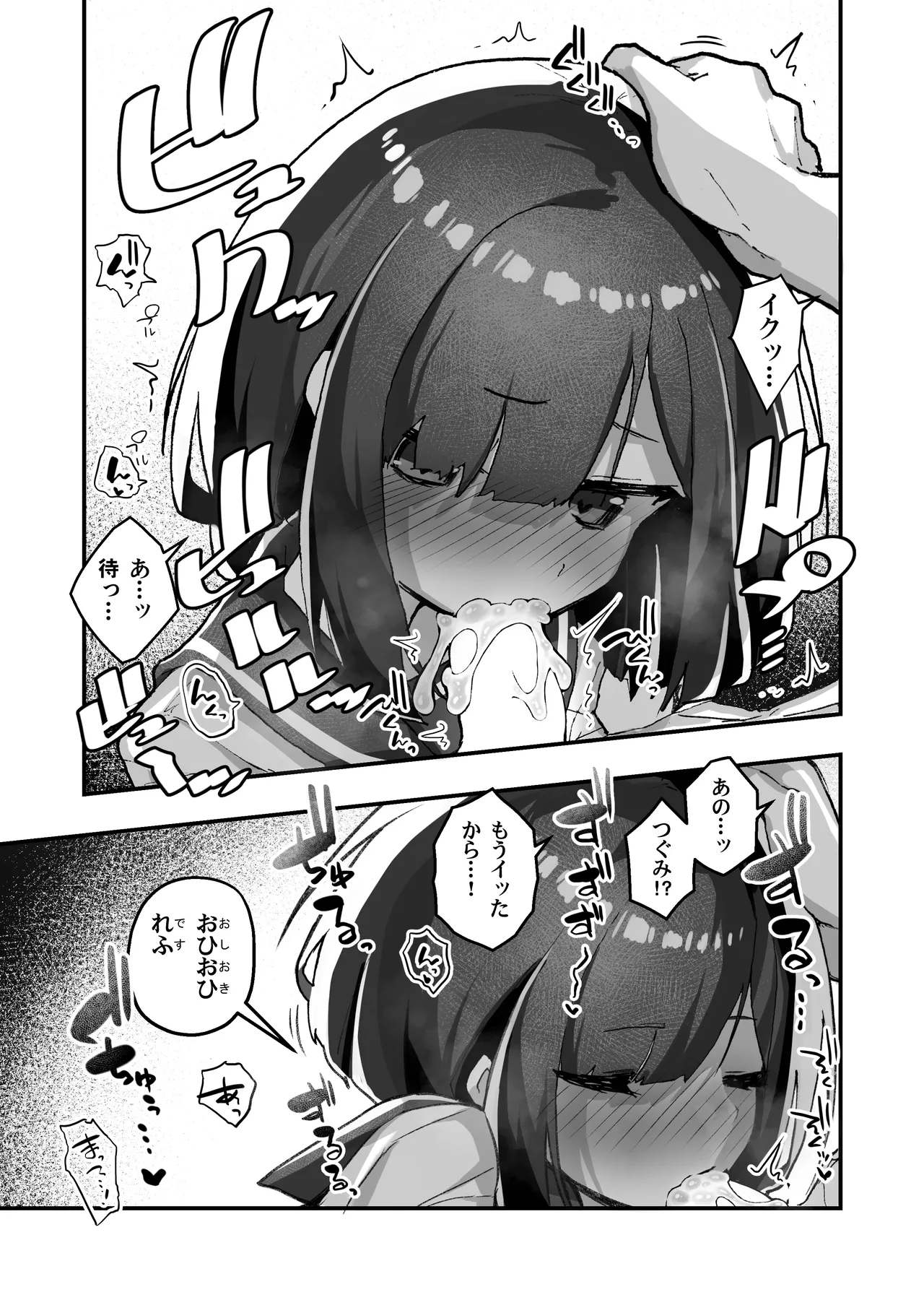 GIRL 後輩彼女の性事情5 Page.17