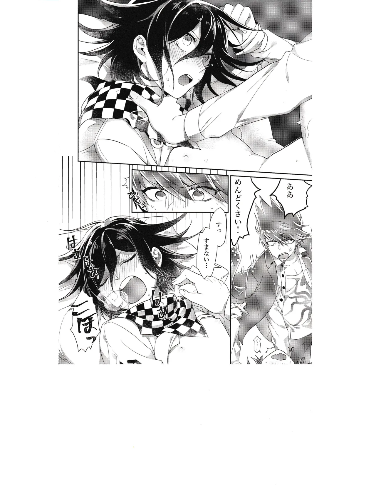 縊死 Page.15