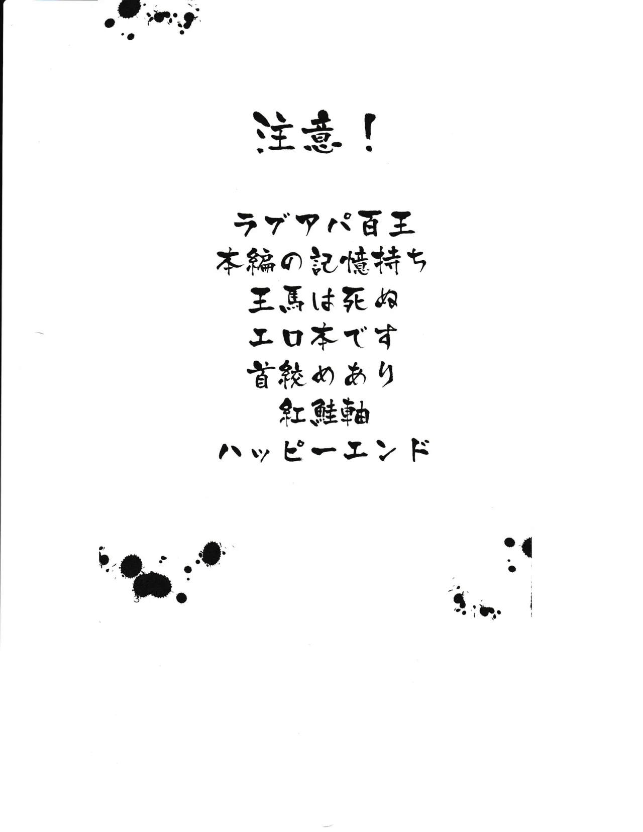 縊死 Page.2