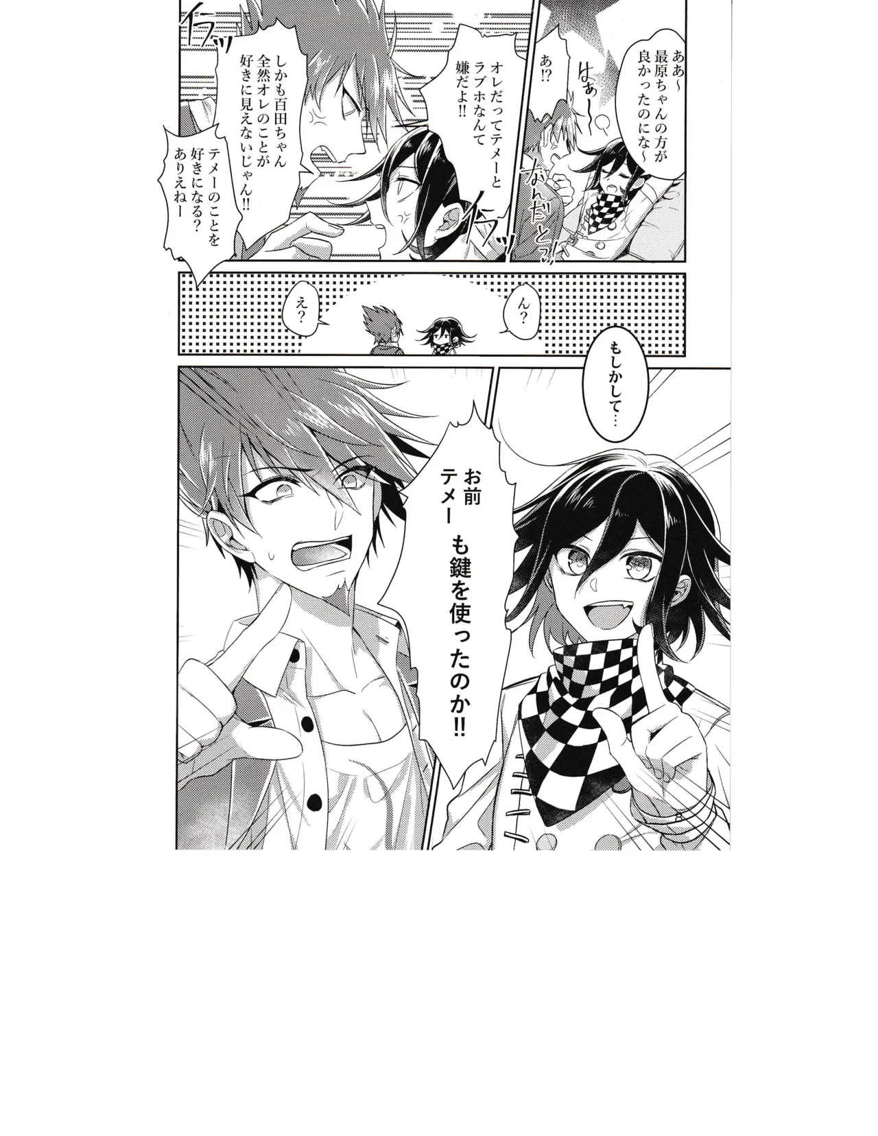 縊死 Page.7