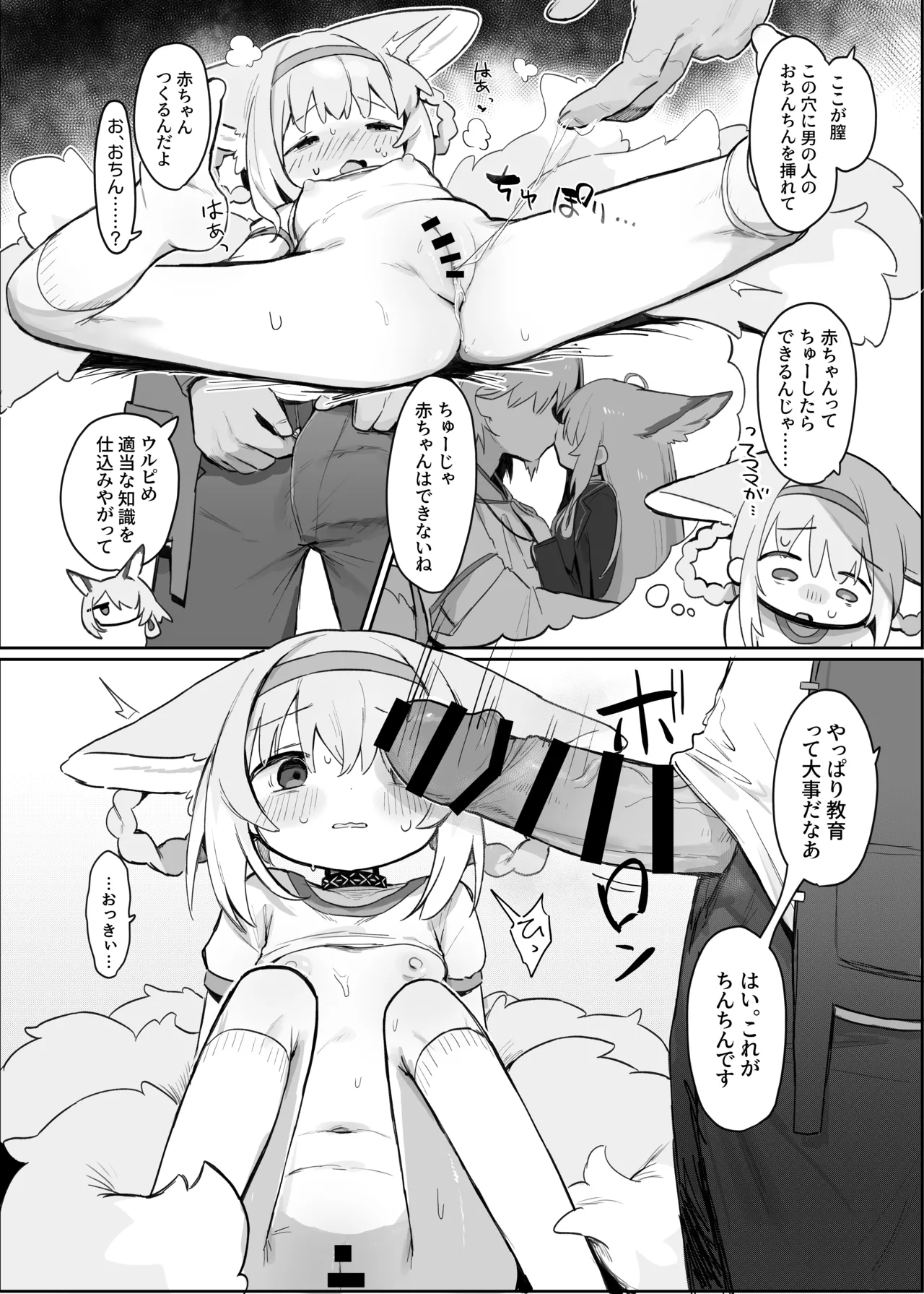 私だってお姉さんなんですから！ Page.11