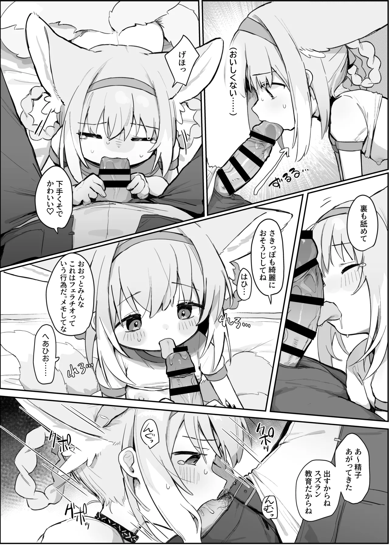 私だってお姉さんなんですから！ Page.13