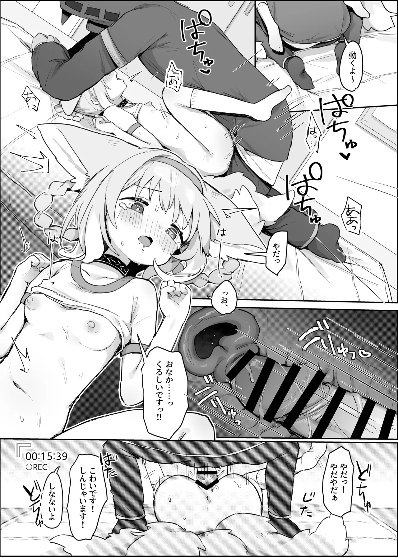 私だってお姉さんなんですから！ Page.18