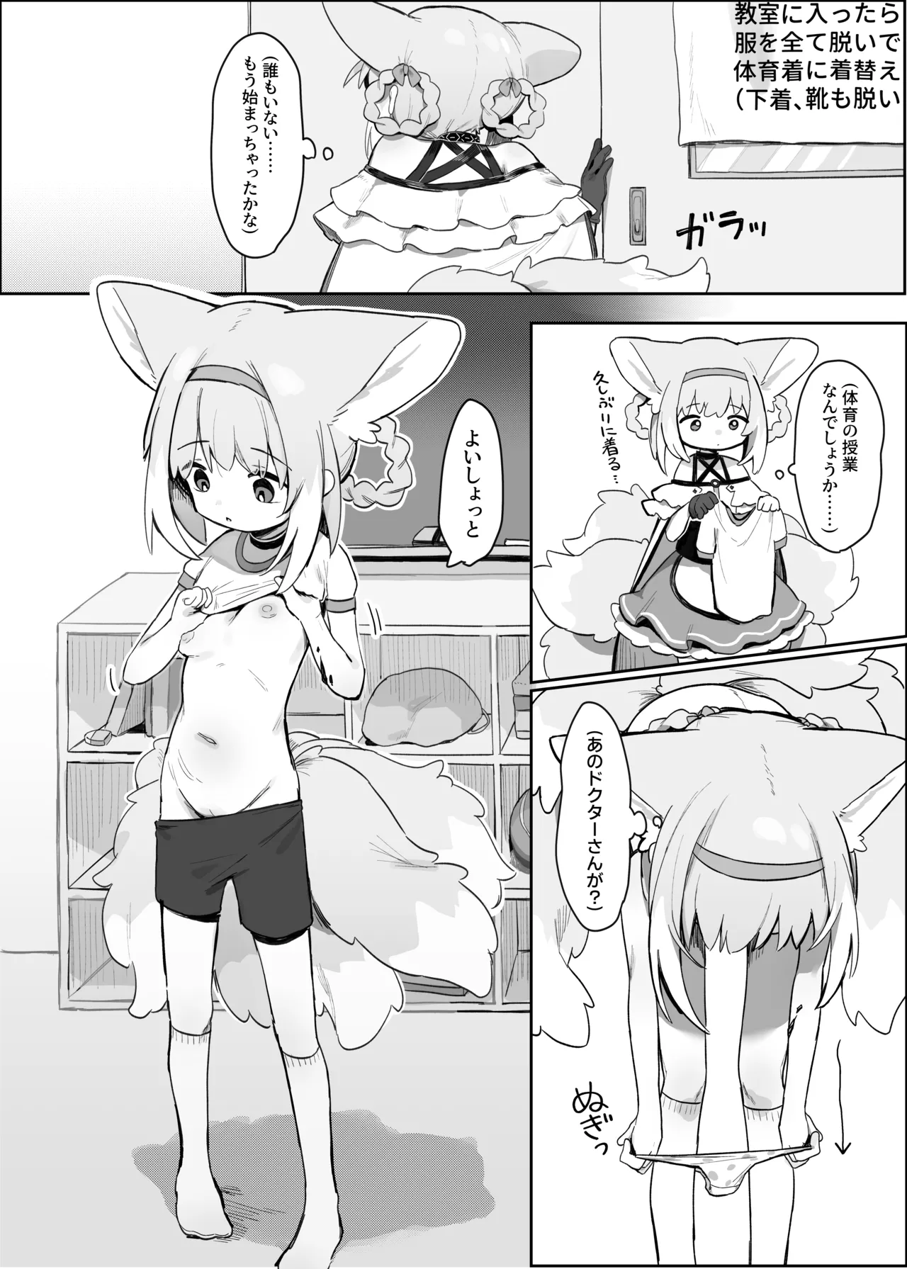 私だってお姉さんなんですから！ Page.3