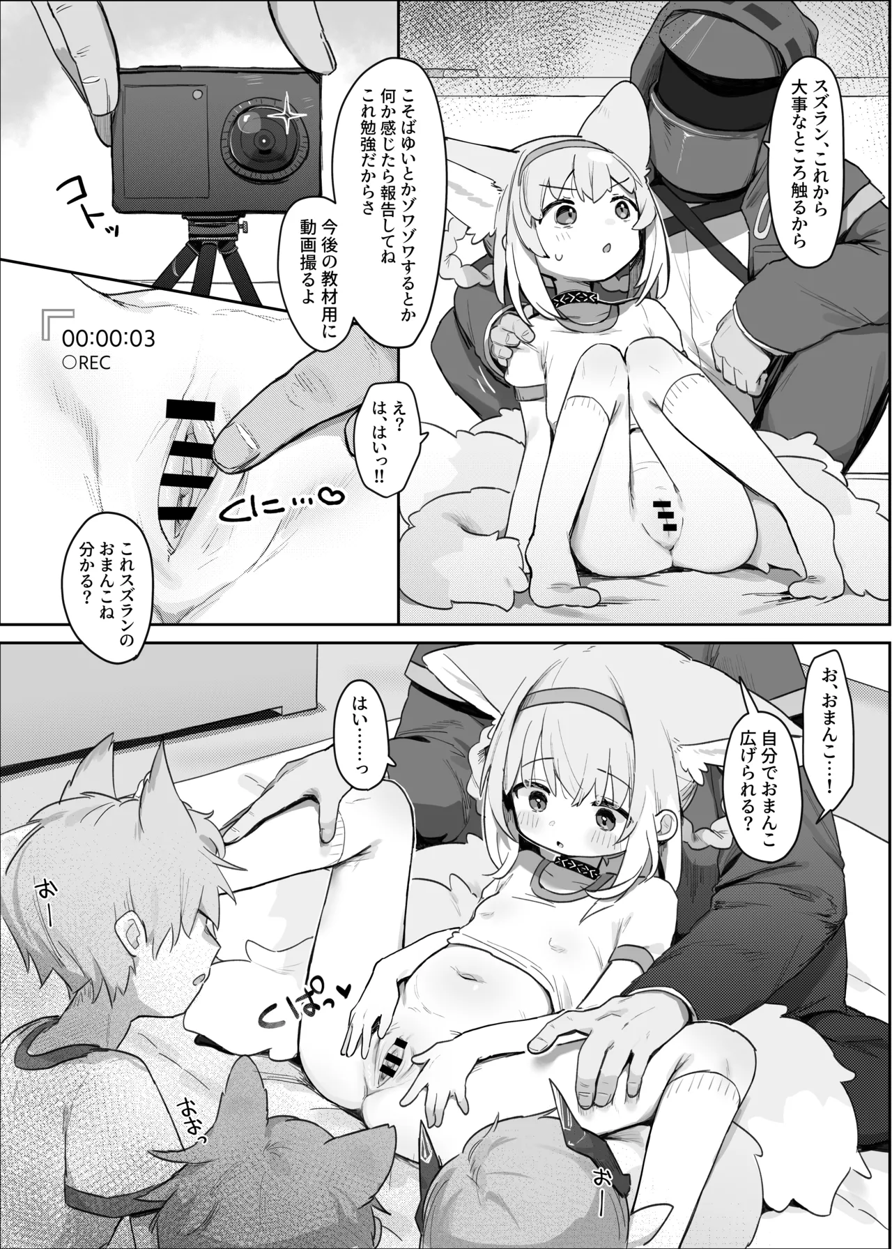私だってお姉さんなんですから！ Page.7