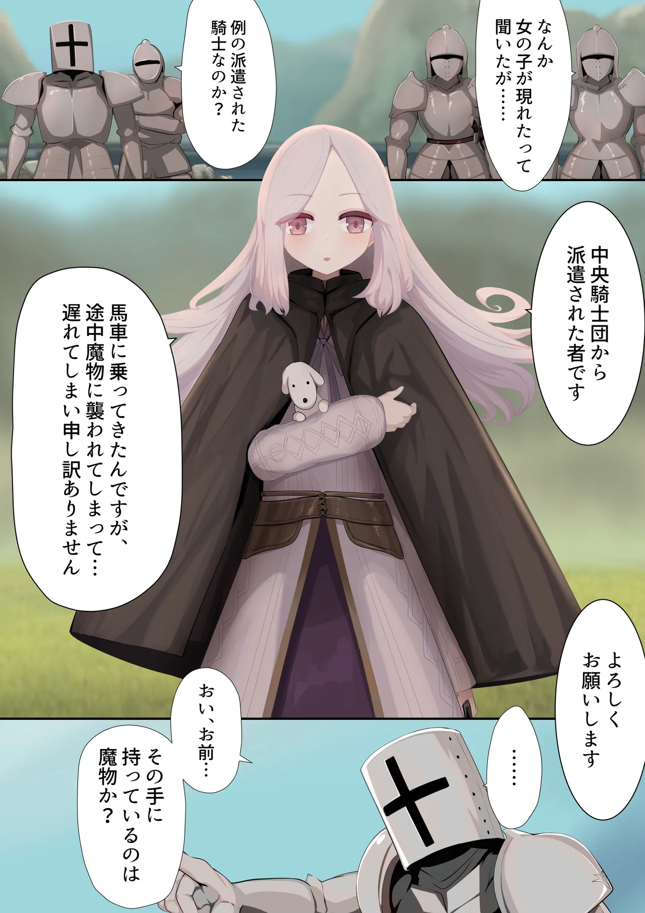 異種姦妊孕奇譚・第二幕 Page.14