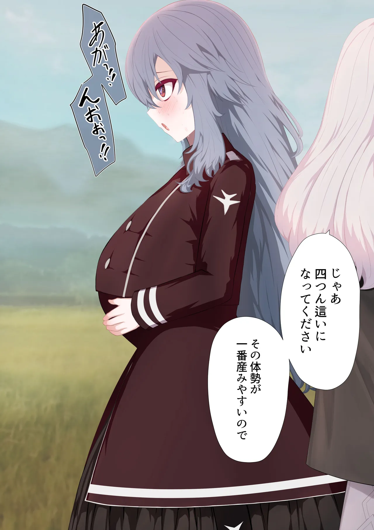 異種姦妊孕奇譚・第二幕 Page.26