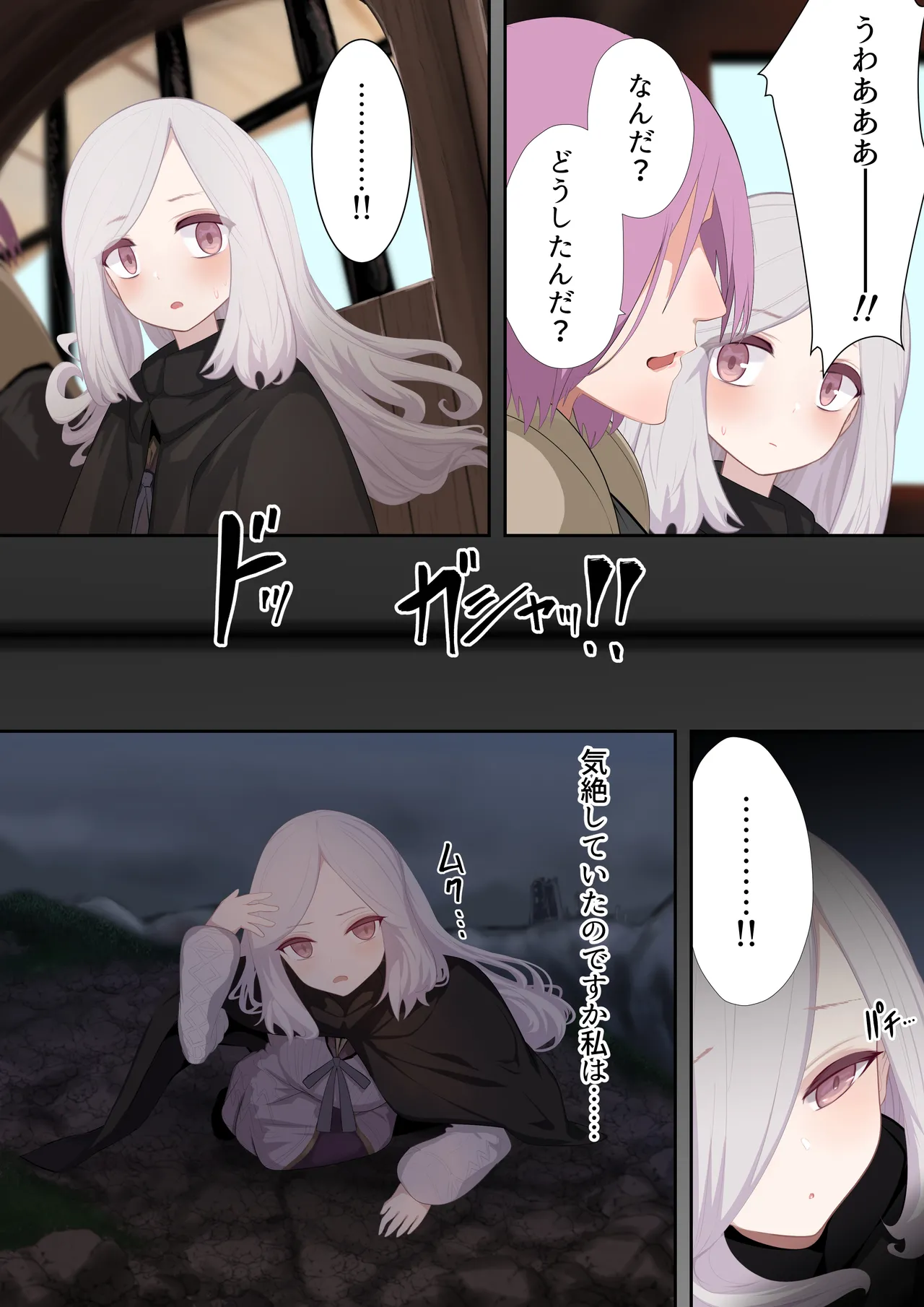 異種姦妊孕奇譚・第二幕 Page.3