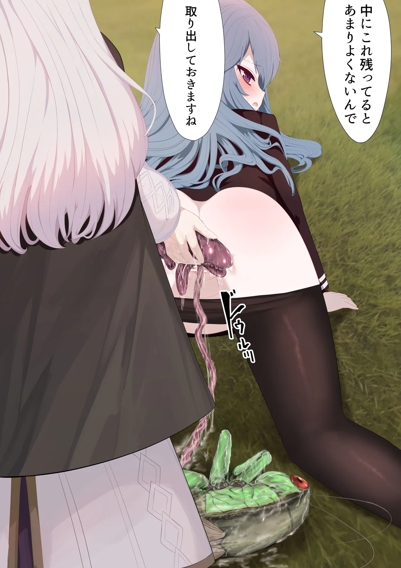 異種姦妊孕奇譚・第二幕 Page.41