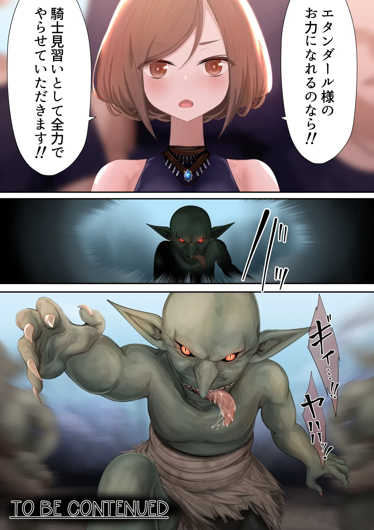 異種姦妊孕奇譚・第二幕 Page.46