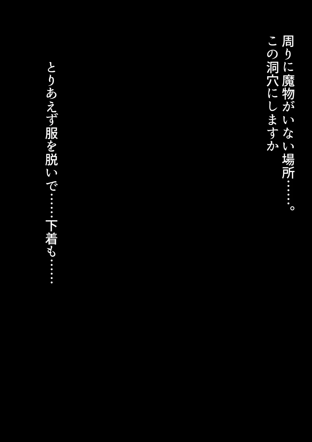 異種姦妊孕奇譚・第二幕 Page.48