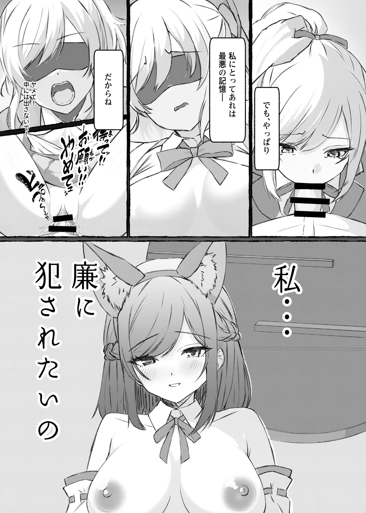 夏色、まいまい、恋ごころ。〜幼馴染の巨乳巫女さんに迫られて『あまあまえっち』する話〜 Page.23