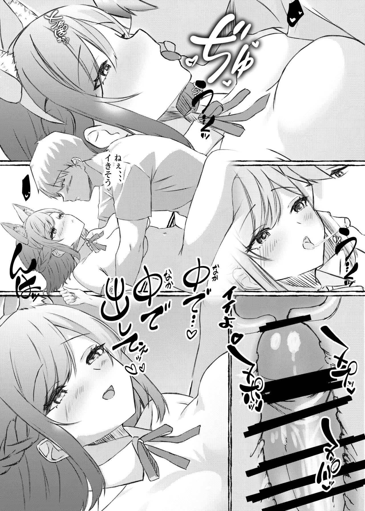 夏色、まいまい、恋ごころ。〜幼馴染の巨乳巫女さんに迫られて『あまあまえっち』する話〜 Page.27