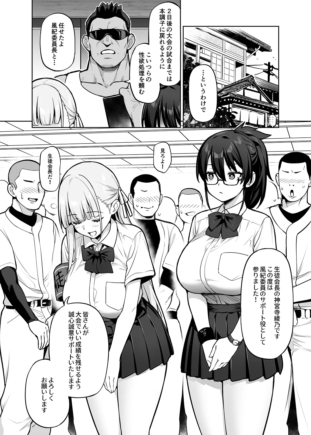 Seitokai no Joshi-tachi ga Kyonyuu sugiru Ken 13 Page.4