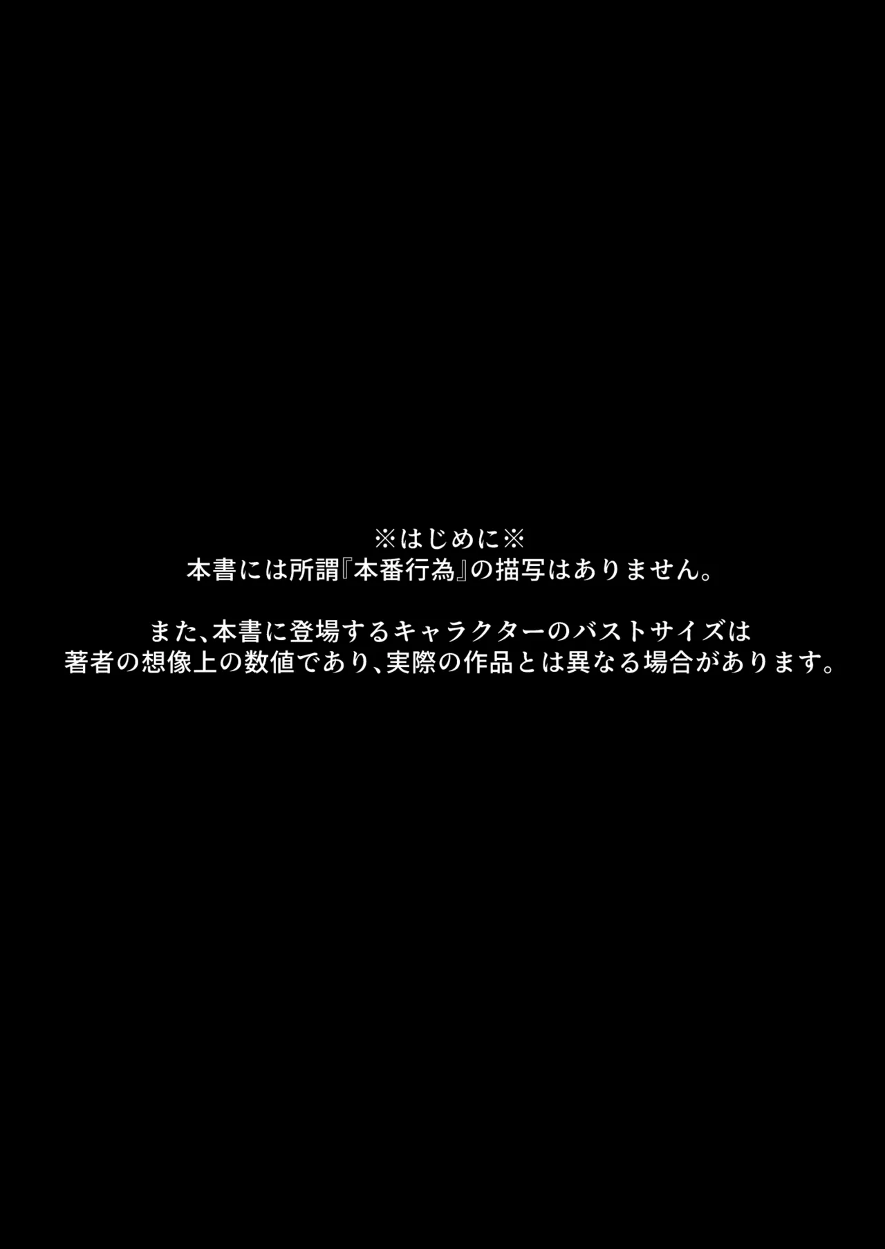 挟射当番生塩ノア Page.3
