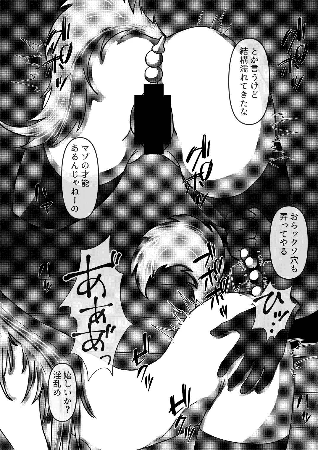 ホルン隊長敗北凌辱本 Page.20