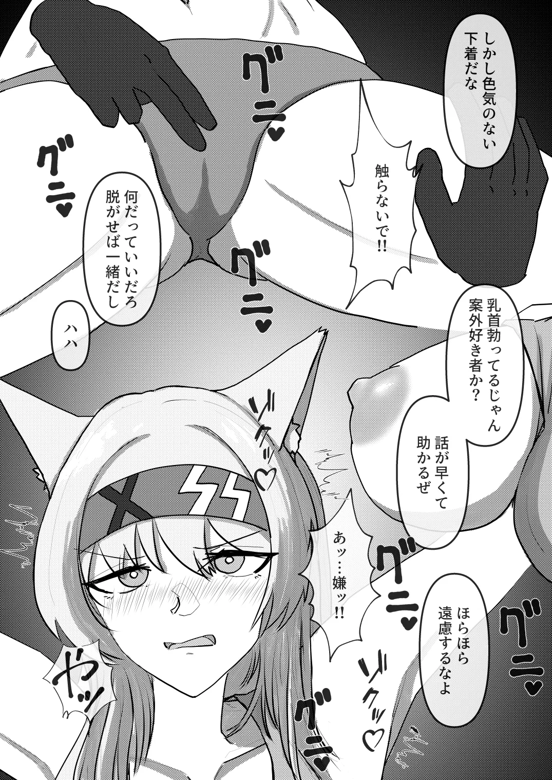 ホルン隊長敗北凌辱本 Page.8