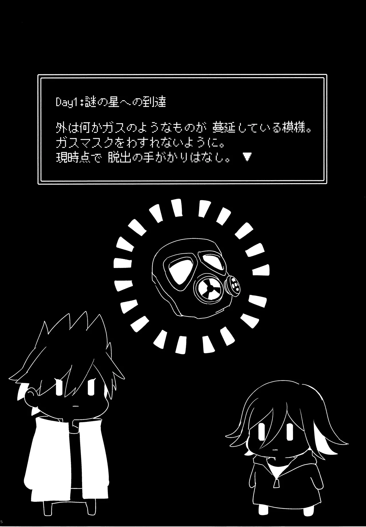 <<ダンガンロンパ>> 拝啓、新世界から。 / 白亜 （百田解斗×王馬小吉） / 36 Page.14