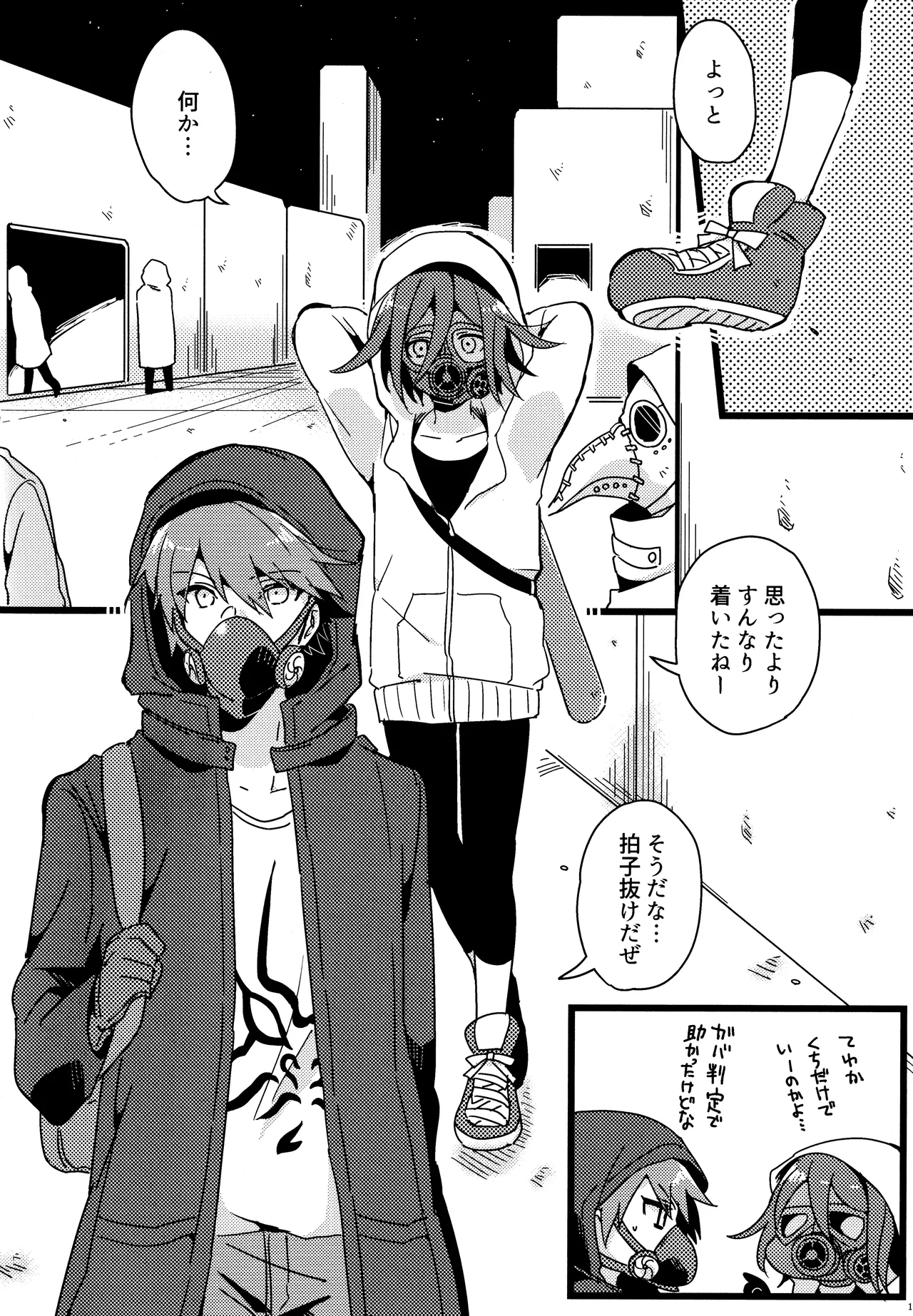 <<ダンガンロンパ>> 拝啓、新世界から。 / 白亜 （百田解斗×王馬小吉） / 36 Page.15