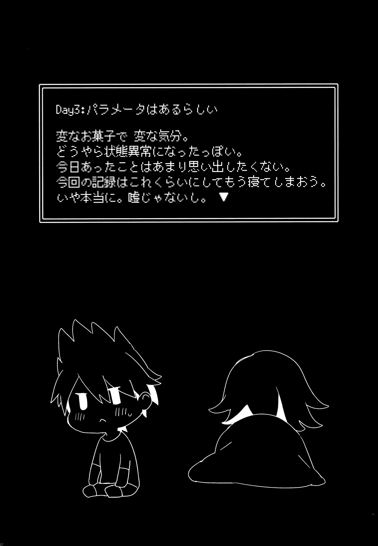 <<ダンガンロンパ>> 拝啓、新世界から。 / 白亜 （百田解斗×王馬小吉） / 36 Page.36
