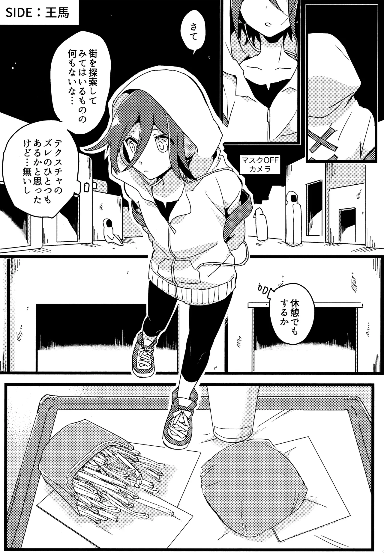 <<ダンガンロンパ>> 拝啓、新世界から。 / 白亜 （百田解斗×王馬小吉） / 36 Page.37
