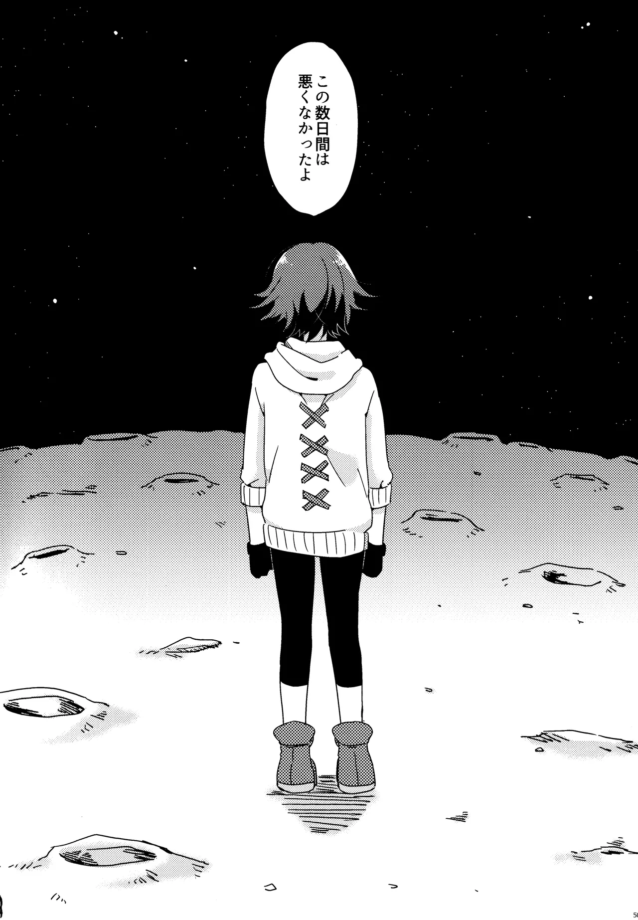 <<ダンガンロンパ>> 拝啓、新世界から。 / 白亜 （百田解斗×王馬小吉） / 36 Page.49