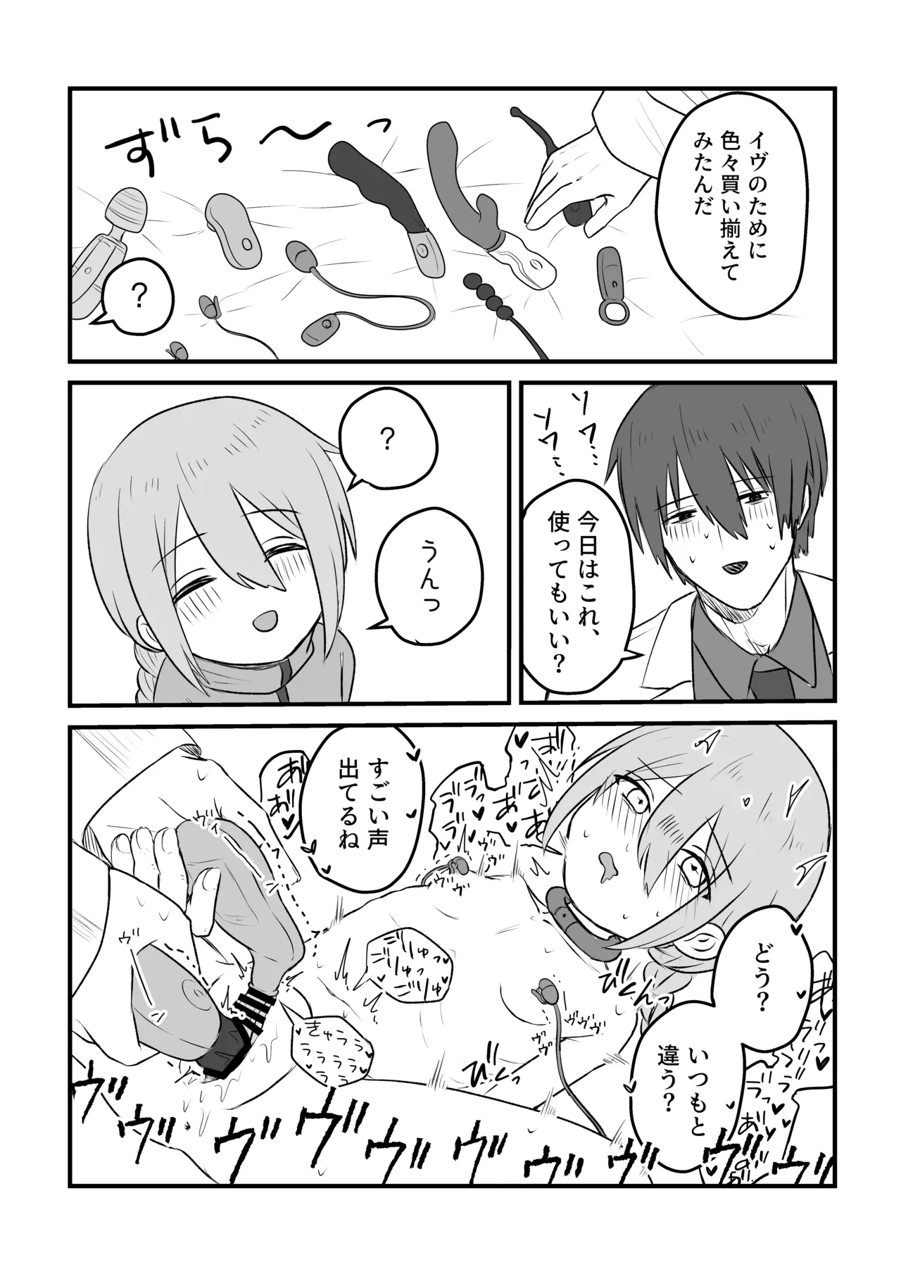 C106無配折本 Page.2