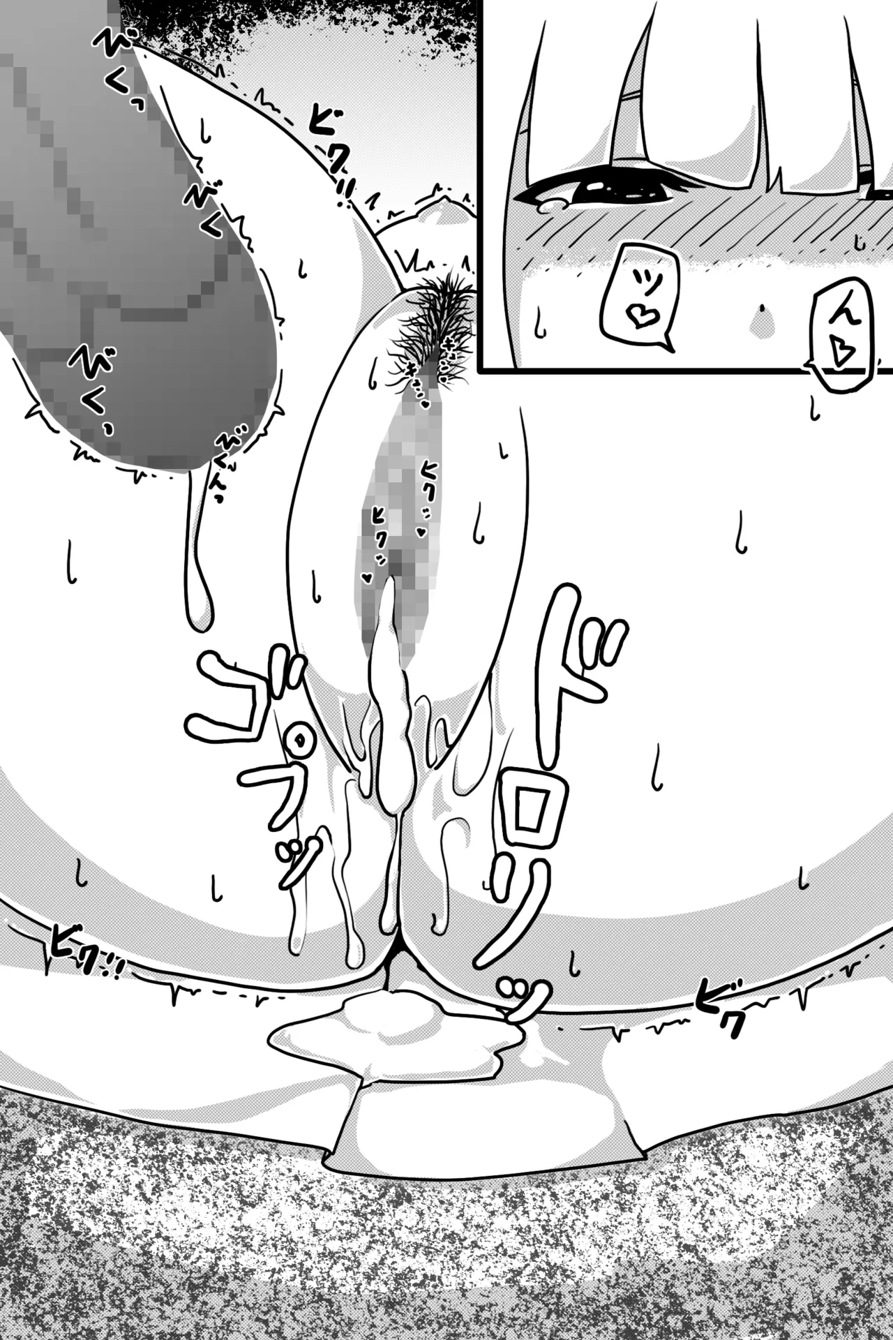 聖なる魔物 Page.21